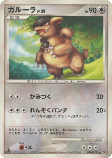Kangaskhan DPBP#131 Moonlit Pursuit