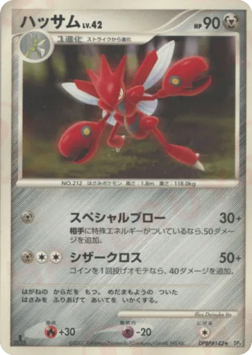 Scizor DPBP#142 Moonlit Pursuit