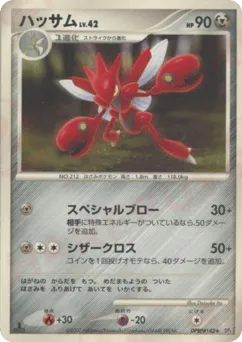 Scizor DPBP#142 Moonlit Pursuit