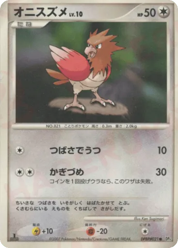 Spearow DPBP#021 Moonlit Pursuit