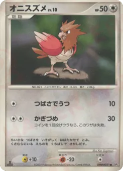 Spearow DPBP#021 Moonlit Pursuit