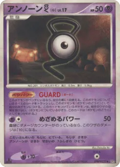 Unown G DPBP#235 Moonlit Pursuit