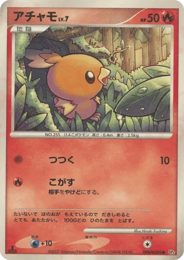 Torchic DPBP#305 Moonlit Pursuit
