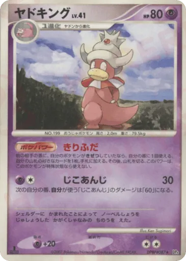 Slowking DPBP#087 Moonlit Pursuit