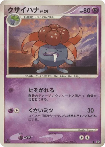 Gloom Cry from the Mysterious