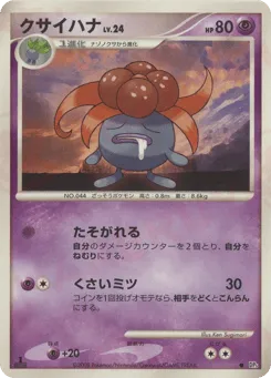 Gloom Cry from the Mysterious