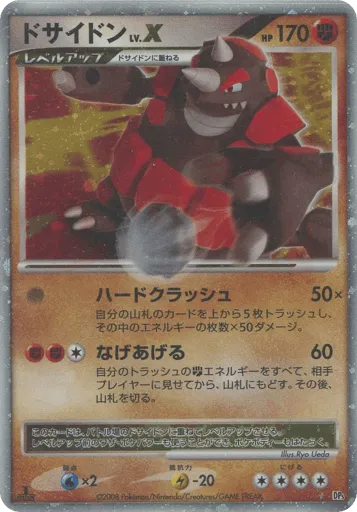 Rhyperior LV.X Cry from the Mysterious