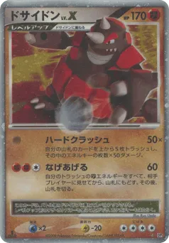 Rhyperior LV.X Cry from the Mysterious