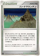 Stark Mountain Cry from the Mysterious