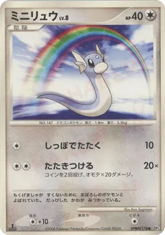 Dratini DPBP#178 Cry from the Mysterious
