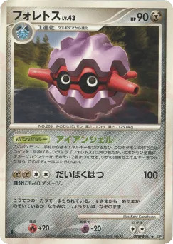 Forretress DPBP#261 Cry from the Mysterious