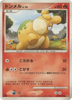 Numel DPBP#375 Cry from the Mysterious