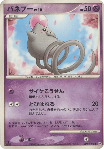Spoink DPBP#378 Cry from the Mysterious