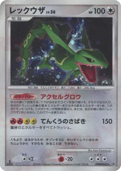 Rayquaza DPBP#442 Cry from the Mysterious