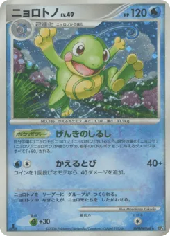 Politoed DPBP#068 Cry from the Mysterious