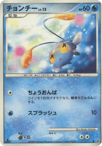 Chinchou Temple of Anger