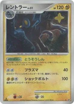 Luxray Temple of Anger