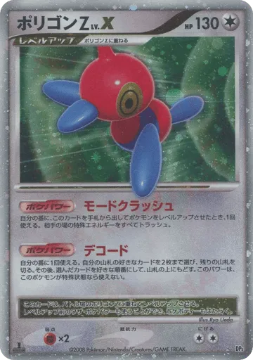 Porygon-Z LV.X Temple of Anger