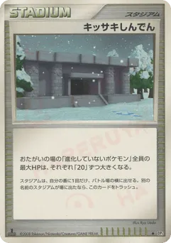 Snowpoint Temple Temple of Anger