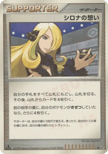 Cynthia's Feelings Temple of Anger