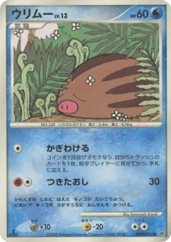 Swinub DPBP#276 Temple of Anger