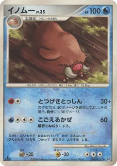 Piloswine DPBP#277 Temple of Anger
