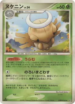 Shedinja DPBP#343 Temple of Anger
