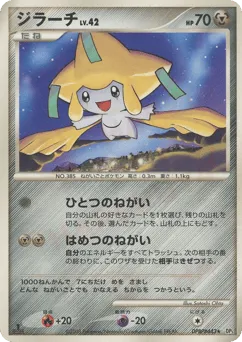 Jirachi DPBP#443 Temple of Anger