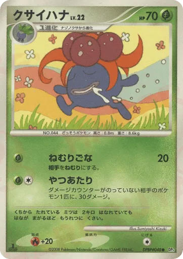 Gloom DPBP#048 Temple of Anger