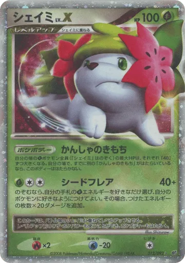 Shaymin LV.X 012/092 Intense Fight in the Destroyed Sky