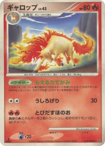 Rapidash 014/092 Intense Fight in the Destroyed Sky