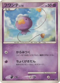 Drifloon 043/092 Intense Fight in the Destroyed Sky