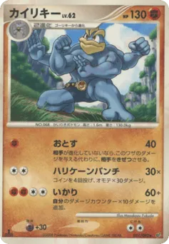 Machamp 051/092 Intense Fight in the Destroyed Sky