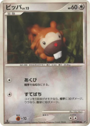 Bidoof 078/092 Intense Fight in the Destroyed Sky
