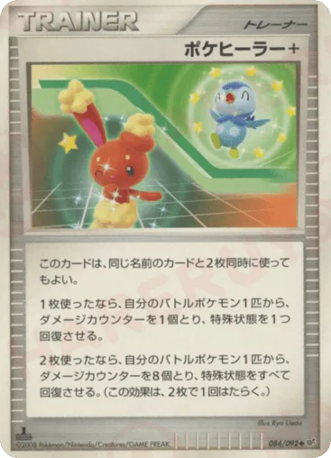 Poké Healer + 084/092 Intense Fight in the Destroyed Sky