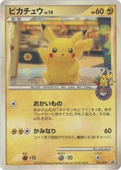 Pikachu 102/DP-P Diamond & Pearl Promos