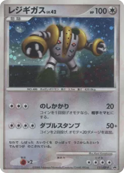 Regigigas 111/DP-P Diamond & Pearl Promos