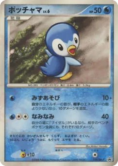 Piplup 119/DP-P Diamond & Pearl Promos
