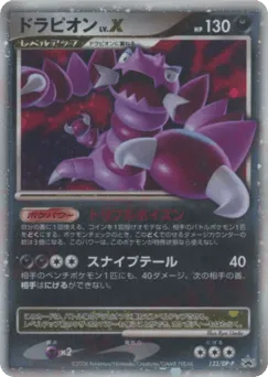 Drapion LV.X 123/DP-P Diamond & Pearl Promos