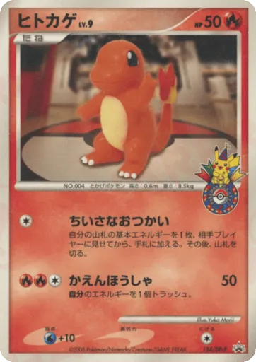 Charmander 124/DP-P Diamond & Pearl Promos