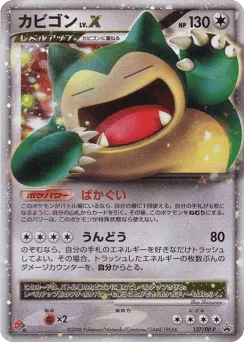 Snorlax LV.X 127/DP-P Diamond & Pearl Promos