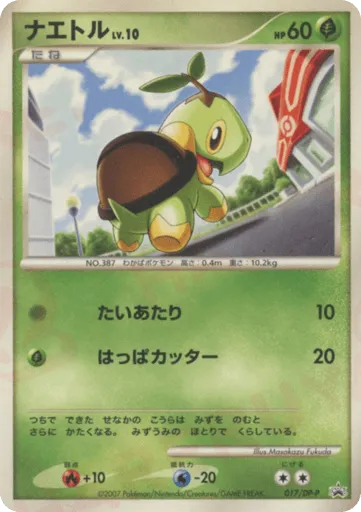 Turtwig 017/DP-P Diamond & Pearl Promos