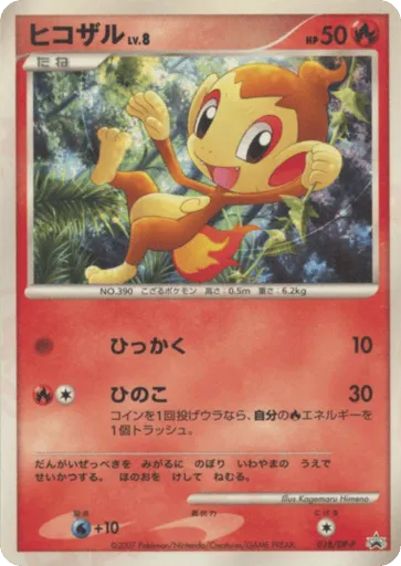 Chimchar 018/DP-P Diamond & Pearl Promos