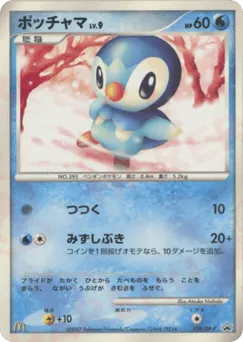 Piplup 029/DP-P Diamond & Pearl Promos