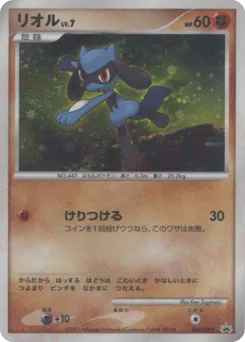 Riolu 066/DP-P Diamond & Pearl Promos