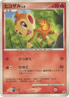 Chimchar 007/DP-P Diamond & Pearl Promos