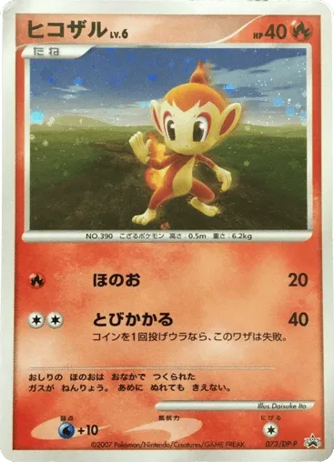 Chimchar 073/DP-P Diamond & Pearl Promos
