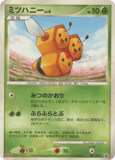 Combee 081/DP-P Diamond & Pearl Promos