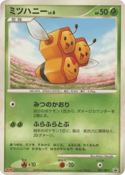 Combee 081/DP-P Diamond & Pearl Promos