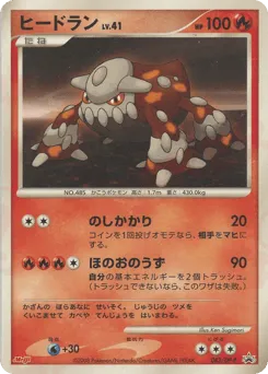 Heatran 083/DP-P Diamond & Pearl Promos